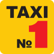 Такси 1 - Заказ такси