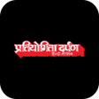 程序图标：Pratiyogita Darpan Hindi