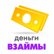 Иконка программы: киви займ без отказа на к…