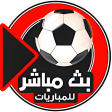 بث مباشر كوره_football