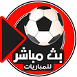 أيقونة البرنامج: بث مباشر كوره_football