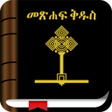 Ikon program: Holy Bible In Amharic