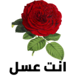 Icon of program: ملصقات واتس اب جاهزة