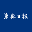 程序图标：東奥日報アプリ