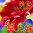 Chinese Morning to Night Bless