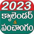 Telugu Calendar & Panchangam 2021