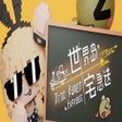 Icon of program: Dino Ramen Express