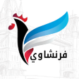 Ikona programu: فرنشاوي  تعلم اللغة الفرن…