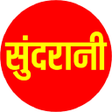 Icoon van programma: Sundrani App