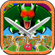 プログラムのアイコン：Gailardia J