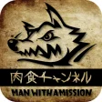 肉食チャンネル by MAN WITH A MISSION