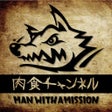 Icon of program: 肉食チャンネル by MAN WITH A MIS…