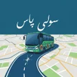 プログラムのアイコン：سولی پاس: پاس و گەڕەکی سل…