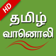 Icon of program: Tamil Fm Radio Hd Online …