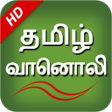 Tamil Fm Radio Hd Online tamil songs