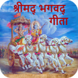 Ikona programu: Srimad Bhagavad Gita In H…
