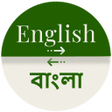 Icono de programa: Bengali - English Transla…