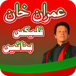 Иконка программы: Pti Urdu Flex Maker