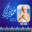 Ikon program: Rabi ul Awal Photo Frame …