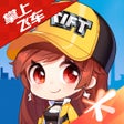 程序图标：掌上飞车