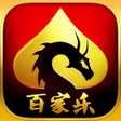 Icon of program: 龙尊娱乐场百家乐21点德州扑克老虎机