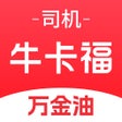 Ikona programu: 万金油司机端