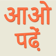 程序图标：Lets Read Hindi