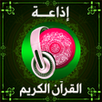 Иконка программы: Radio Quran