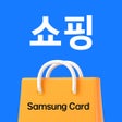 Ícone do programa: 삼성카드 쇼핑