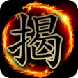 程序图标：揭棋Online - 暗象棋