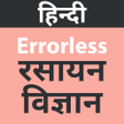 程序图标：Errorless Chemistry In Hi…