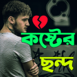 程序图标：কষটর ছনদ