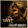 程序图标:Sambhaji Maharaj शभचरतर