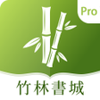 程序图标：竹林書城Pro