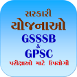 Gujrat Sarkar ni Yojnao : for GSSSB & GPSC exams