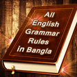 Иконка программы: All english grammar rules…