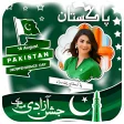 14 August Photo Frame-Pak Flag