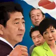 Japanese political fighting