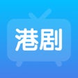 Иконка программы: 港剧TV - 天天看港剧网影视大全