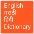 Icon of program: English to Marathi and Hi…