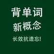 ไอคอนของโปรแกรม: 新概念英语New Concept English语…