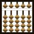 Icon of program: こんたのそろばん練習アプリ