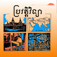 Ikona programu: កណបរវតតវទយ ថនកទ១០