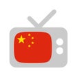 プログラムのアイコン：ChinaTV - 中国电视 - Chinese …
