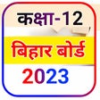 程序图标：Bihar Board class 12th 20…