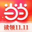程序图标：当当-9.9元超值购物秒杀