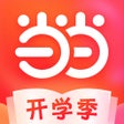 程序图标：当当-9.9元超值购物秒杀