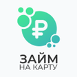 プログラムのアイコン：Займы на карту 2 минуты