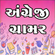 程序图标：English Grammar Gujarati