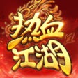 Programın simgesi: 热血江湖归来-正版授权